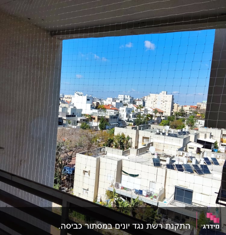 רשת למניעת כניסת יונים במרפסת בניין